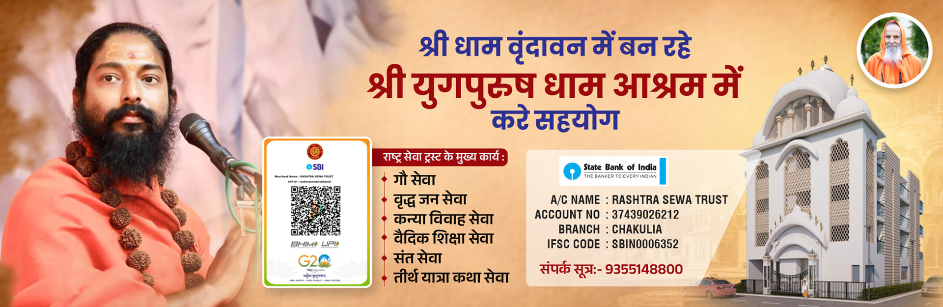 Swami Hansanand Giri Ji Maharaj Slider Five