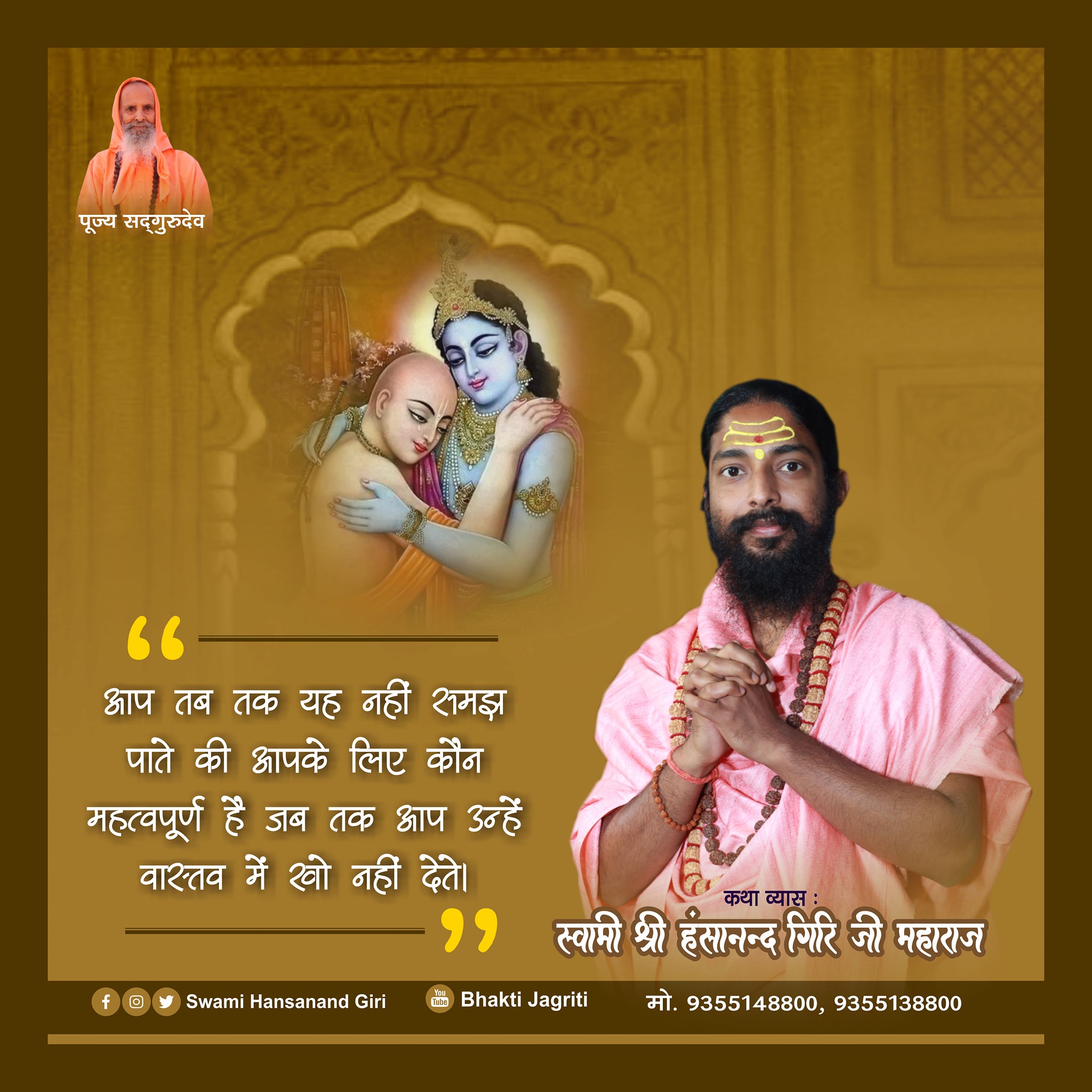 Suvichar Three